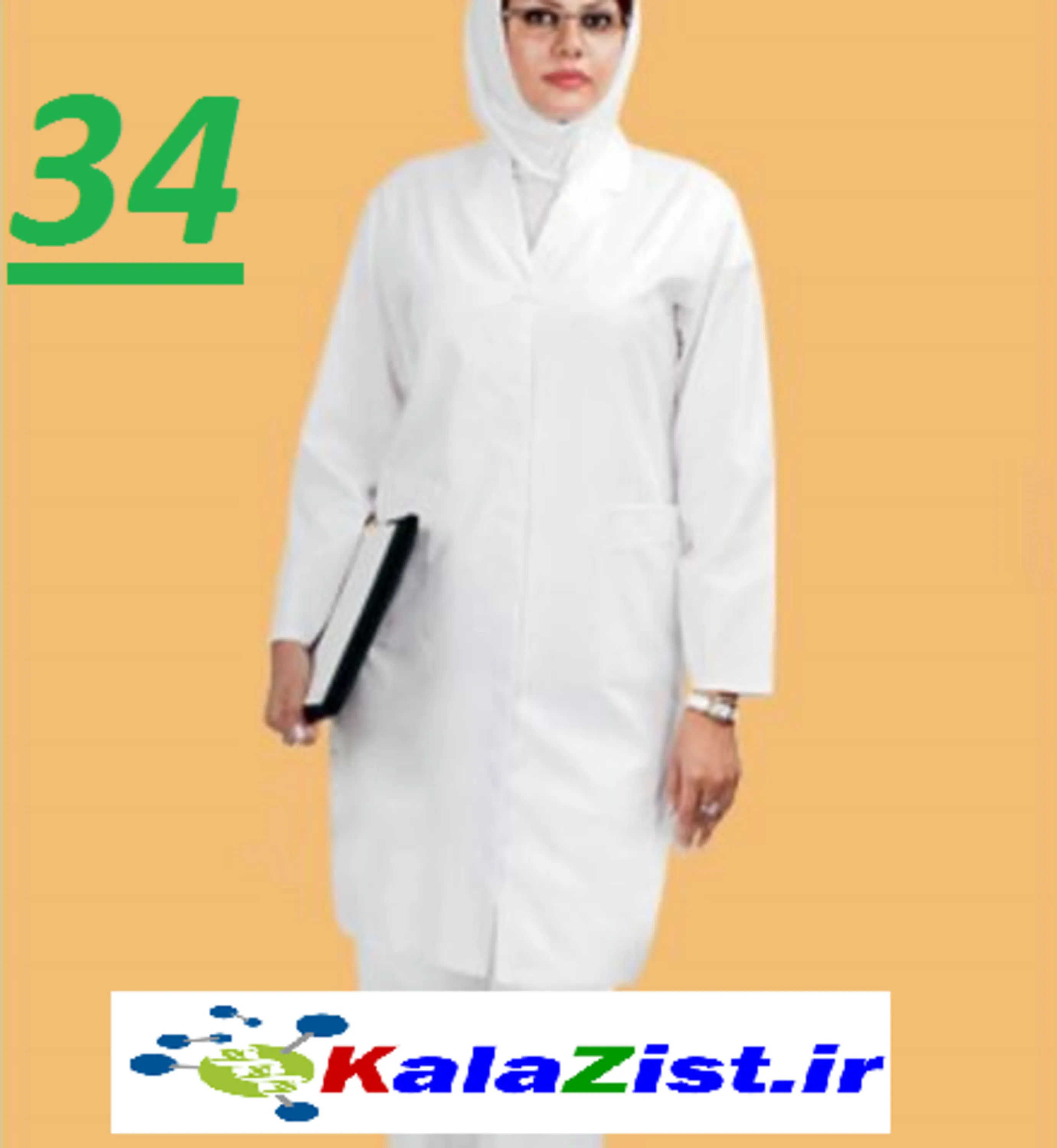 روپوش آزمایشگاهی زنانه سایز 34 کالا زیست kalazist روپوش آزمایشگاهی زنانه سایز 34 کالا زیست